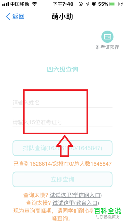 手机支付宝英语四六级成绩怎么查询