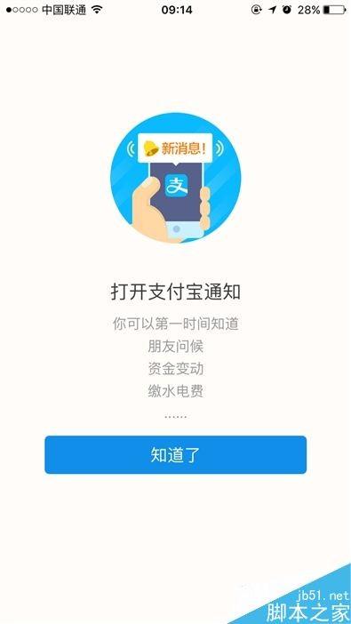 手机支付宝9.9版本全面评测：风格活泼布局清晰