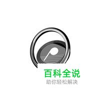 手机指环扣十大品牌排行榜