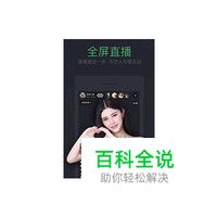 手机直播十大品牌排行榜