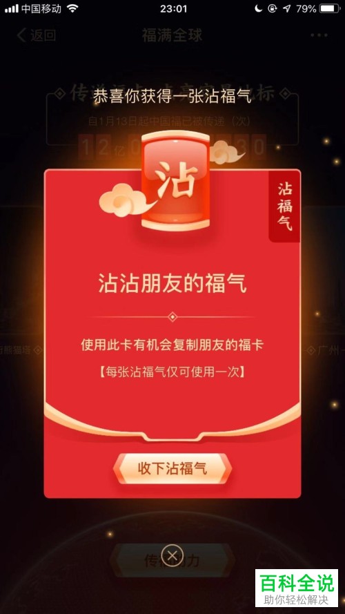 手机支付宝怎么通过走路线活动获得福卡