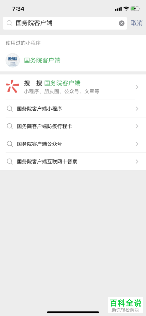 手机中怎么查询献血信息并获得电子献血证