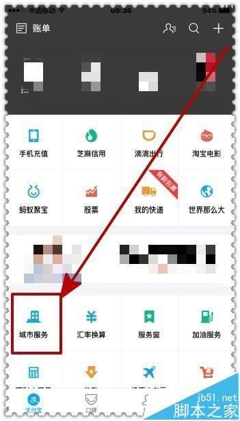 手机支付宝在在线免费咨询医生在哪里?