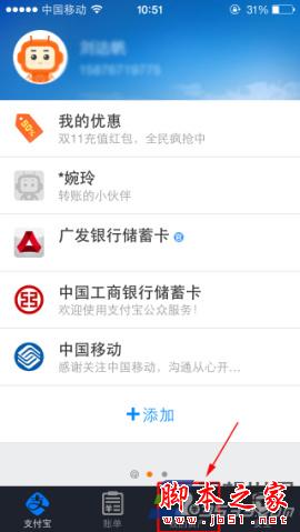 手机支付宝和余额宝如何提现到银行卡内