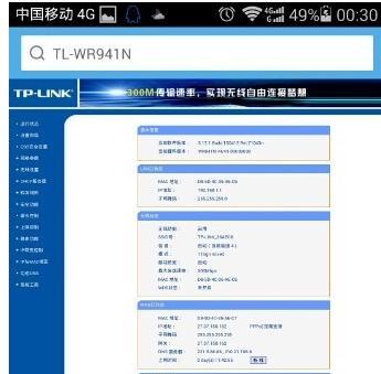 手机怎么修改tplink路由器wifi密码