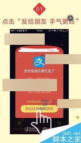 手机支付宝2016央视春晚拼手气红包怎么抢?
