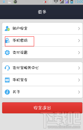 手机支付宝钱包密码忘了如何重置手机支付密码