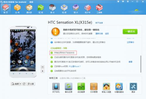 手机中病毒应该如何彻底清除?