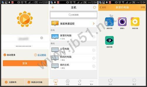 手机怎么远程控制电脑?向日葵远程控制软件让你出门在外一样控制家里的电脑