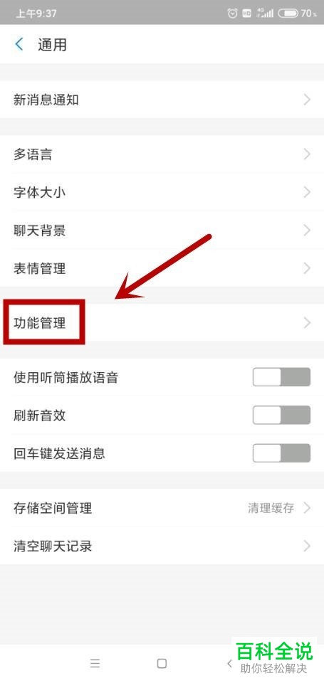 手机支付宝中的好友动态更新提醒怎么设置开启