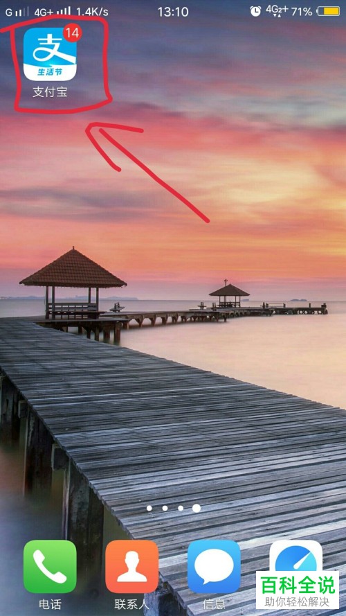 手机支付宝怎么将生活圈功能关闭掉