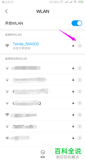 手机怎么增强wifi信号