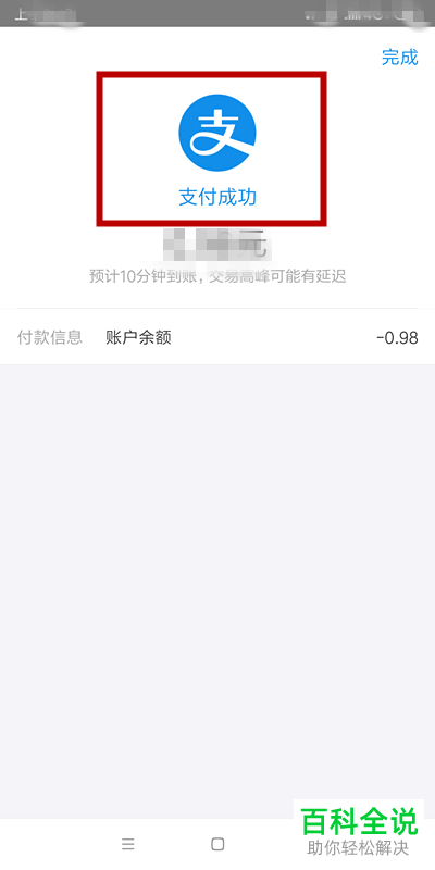 手机支付宝app内怎么充值Q币