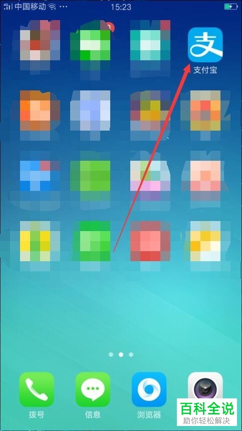 手机支付宝到账语音提示怎么设置