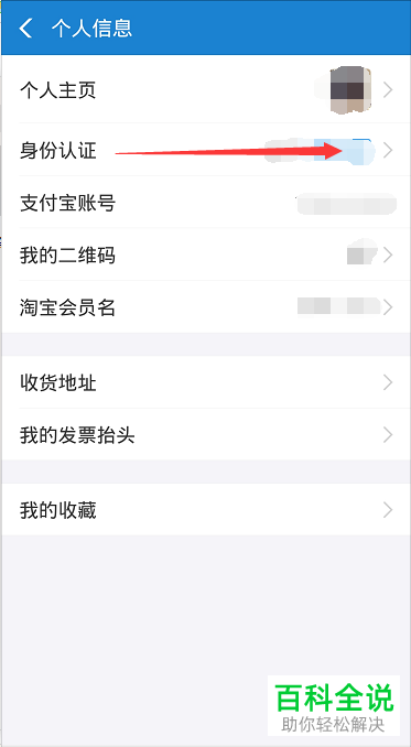 手机支付宝蚂蚁花呗额度的提升方法