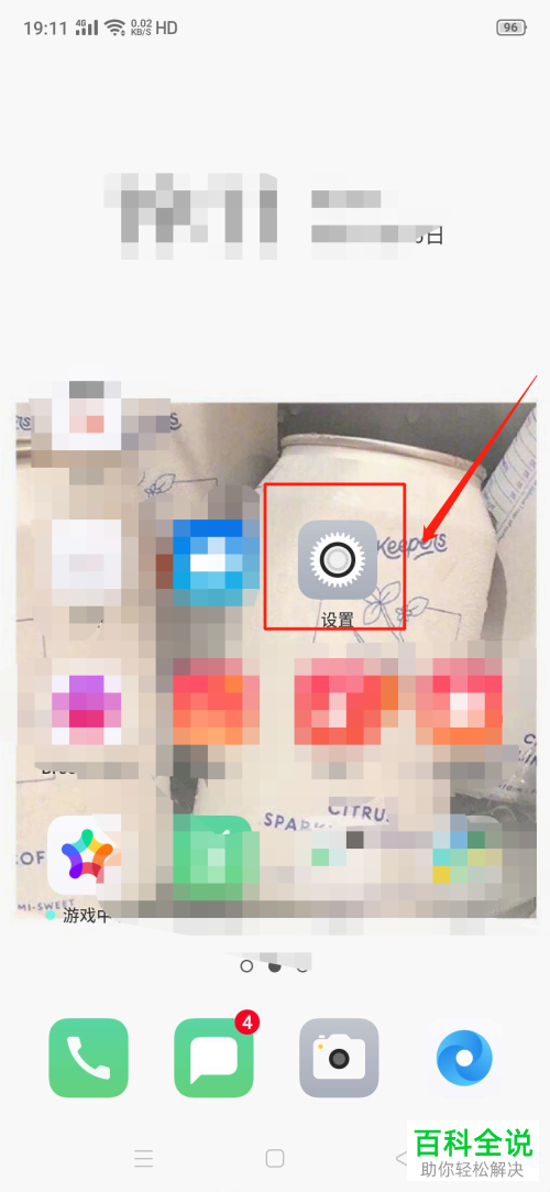手机中的微信红包提示音怎么设置开启