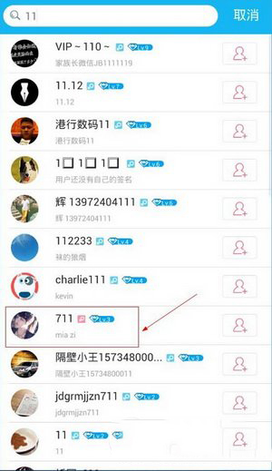 水晶直播怎么搜人添加关注 水晶直播搜索主播加关注图文教程