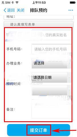 手机支付宝预约办税的详细图文教程