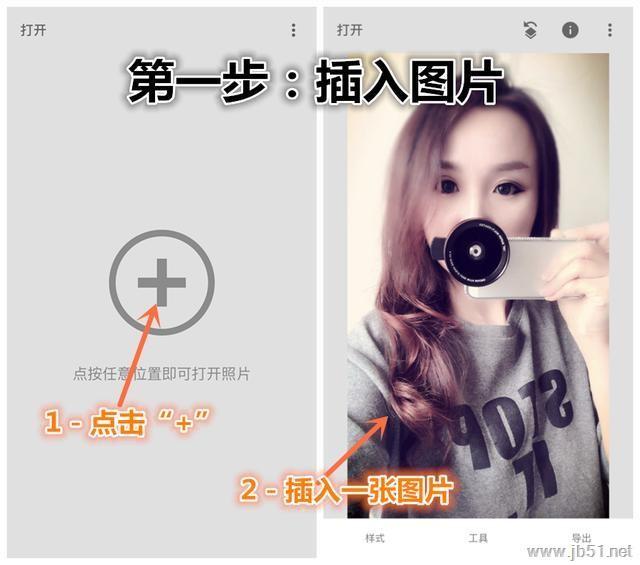 手机中的图片如何加二维码？使用snapseed给图片加二维码教程