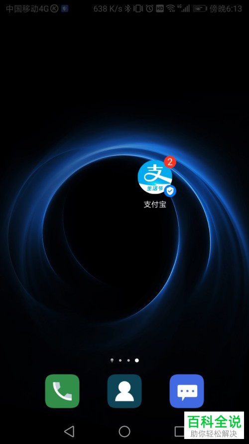 手机支付宝怎么缴纳燃气费用