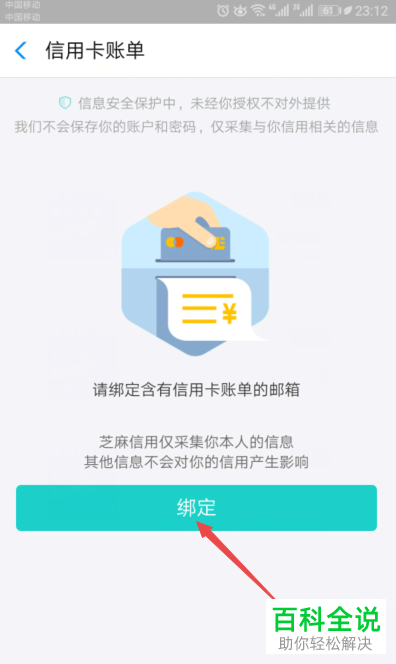 手机支付宝怎么将13星点亮