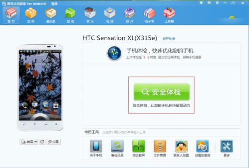 手机中病毒应该如何彻底清除?