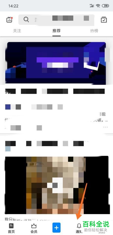 手机知乎app如何将私信删除掉