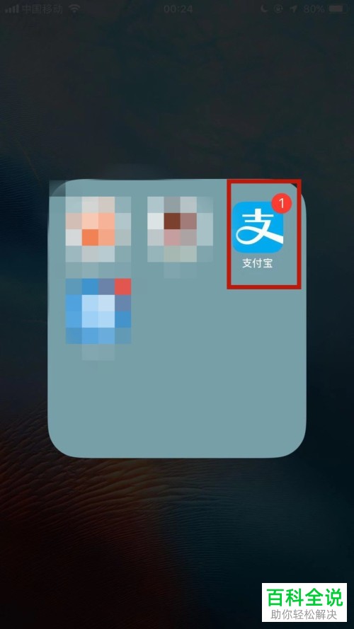 手机支付宝蚂蚁庄园的动画特效怎么开启