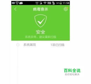 手机自动下载病毒软件怎么办