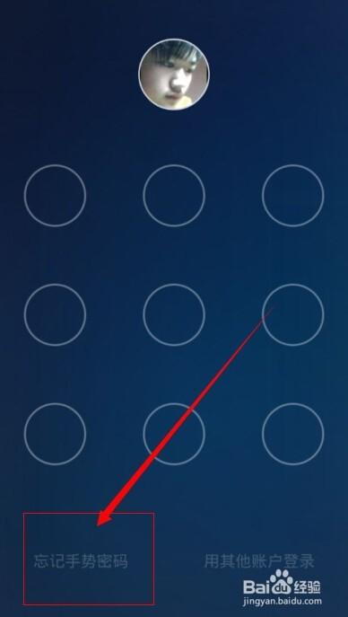 手机支付宝手势密码如何修改?