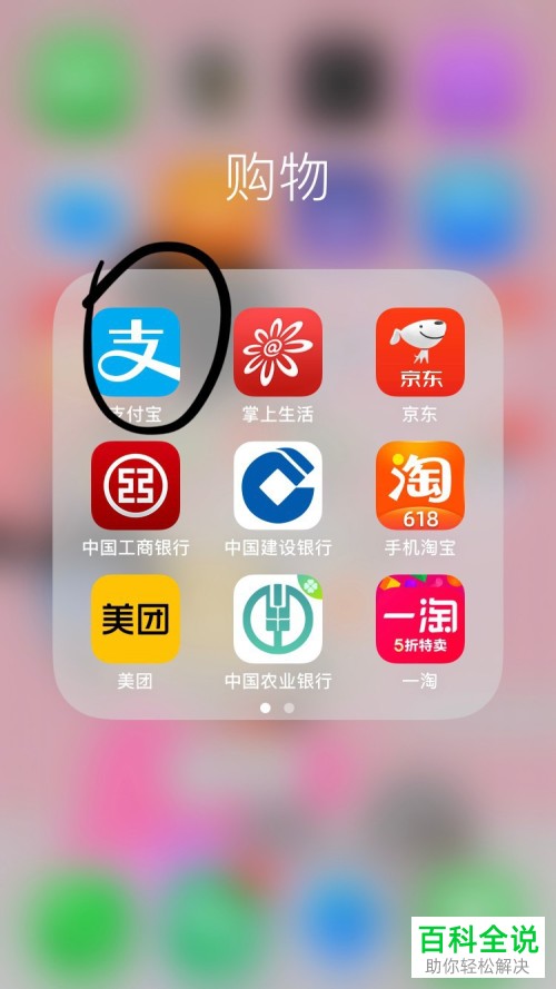 手机支付宝运动卡币中怎么兑换并使用小心机健身坚果