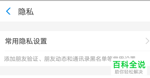 手机支付宝“加好友验证\