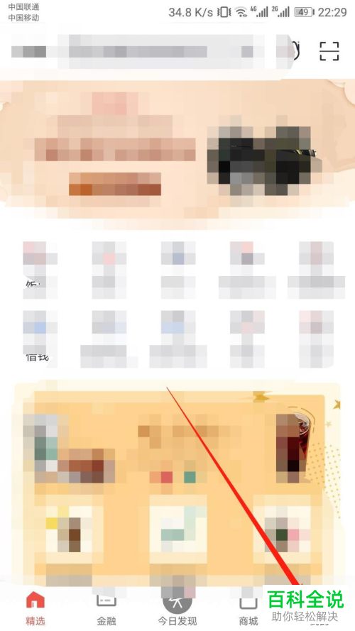 手机掌上生活APP的指纹登录功能在哪打开