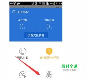 手机自动下载病毒软件怎么办