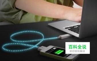 手机找不到开发者选项怎么连接电脑USB调试？