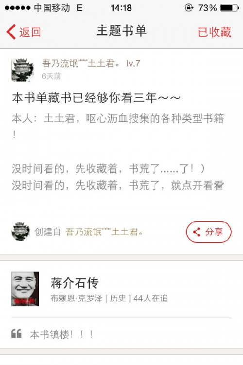 手机追书神器书单怎么用?