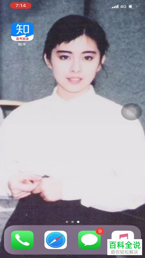 手机知乎APP如何打开“更快得到新回答消息”功能