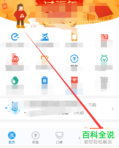 手机支付宝全部转账记录怎么查询