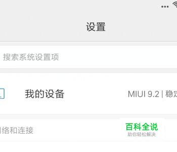 手机怎么查看wifi密码