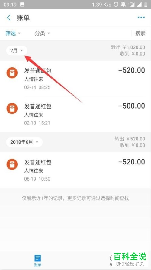 手机支付宝的历史转账记录怎么查询
