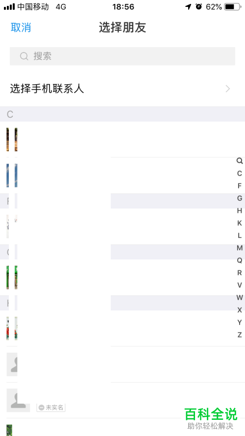 手机支付宝转账如何查看和好友的转账记录