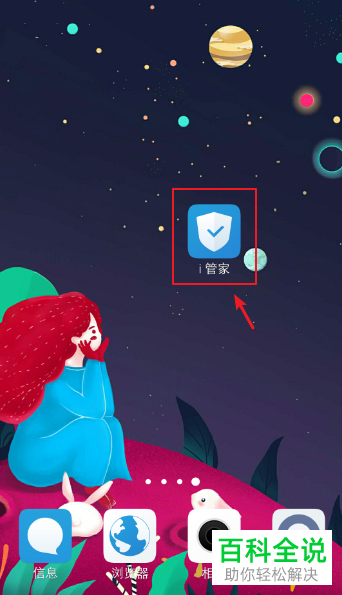 手机怎么屏蔽软件广告