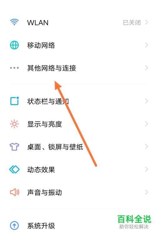 手机怎么连接无线耳机