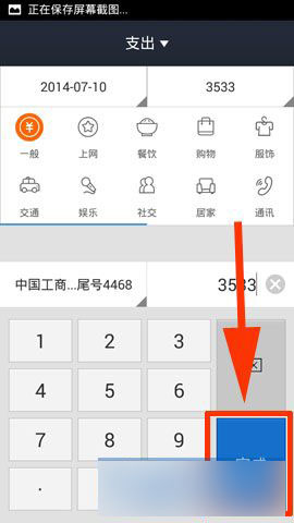 手机支付宝钱包记账本功能使用方法介绍