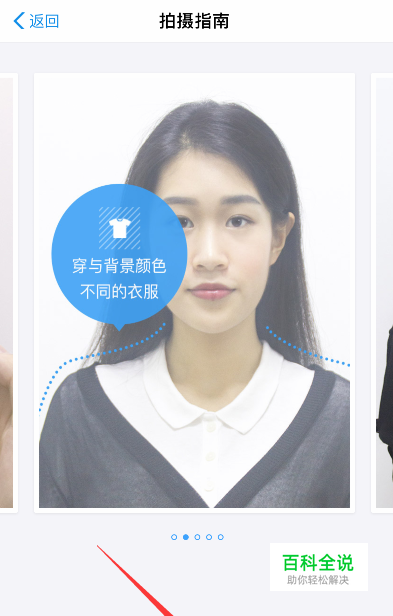 手机怎样拍证件照