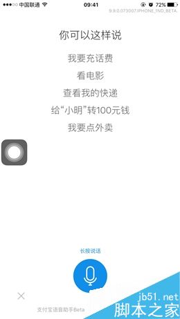手机支付宝9.9版本全面评测：风格活泼布局清晰