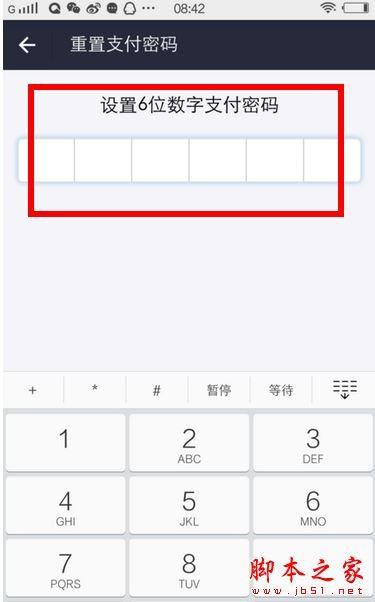 手机支付宝支付密码忘记了怎么办?