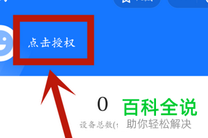 手机支付宝怎么使用蜻蜓服务商来选购设备