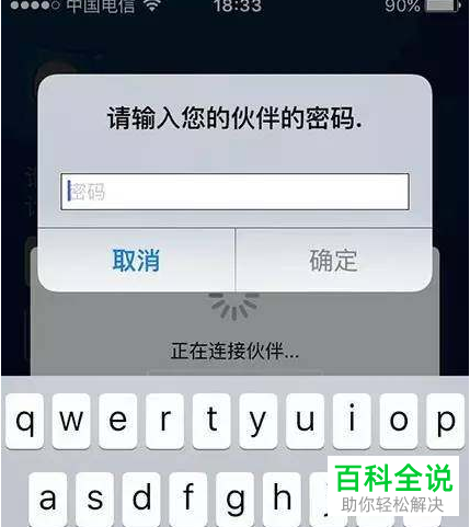 手机怎么远程控制win10系统电脑查看文件
