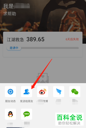 手机支付宝蚂蚁花呗朋友代还功能怎么使用